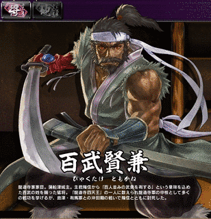 百武賢兼の画像