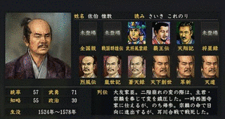 佐伯惟教の画像