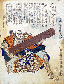 新納忠元の画像