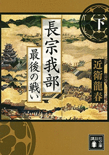 松下之綱の画像