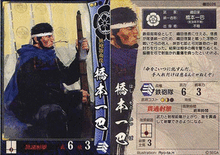 橋本一巴の画像