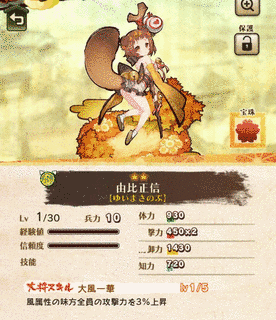 由比正信の画像