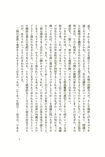 前波景当の画像