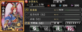 小貫頼久の画像
