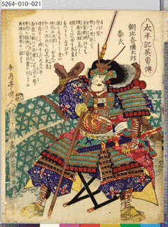 朝比奈弥太郎の画像