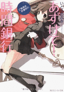 河野通春の画像