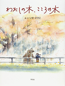 三沢秀次の画像