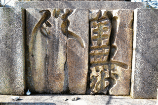 村井清三の画像