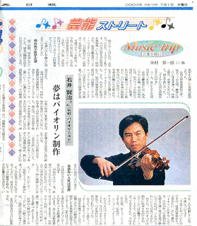 石井賢次の画像