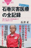石井忠修の画像