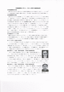 石井忠易の画像