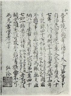 右田弘詮の画像
