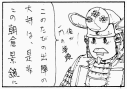 朝倉景忠の画像