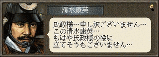 垪和康忠の画像
