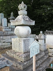 長谷川藤広の画像