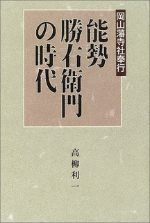 土倉勝看の画像