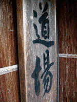 東郷重位の画像