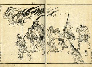 山口兵内の画像