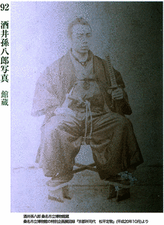 坂井孫八郎の画像