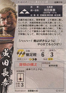 成田長泰の画像