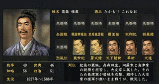 高森惟直の画像