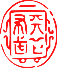 長井長弘の画像