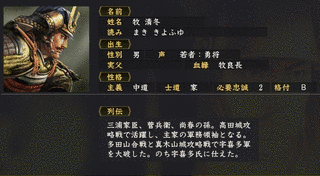 牧清冬の画像