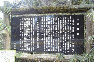 土田秀久の画像