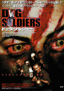 ドッグソルジャーの画像