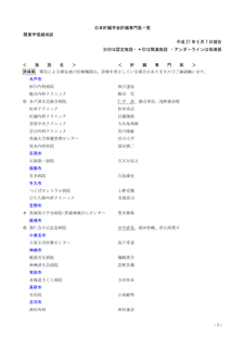 白倉道佐の画像