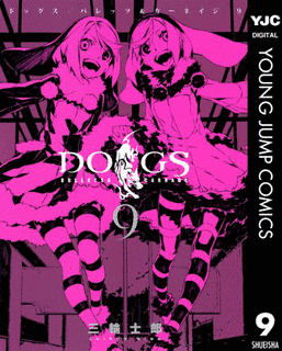 DOGS/BULLETS&CARNAGEの画像