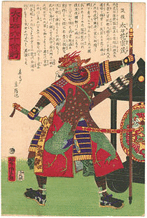 立花家治の画像