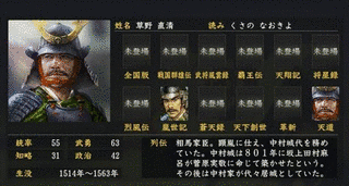 草野直清の画像