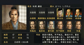 松浦政の画像