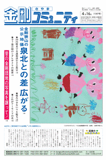 鎌田政冨の画像