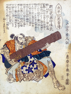 新納忠堯の画像