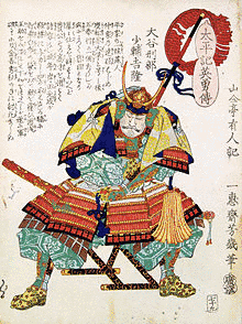 高木法斎の画像