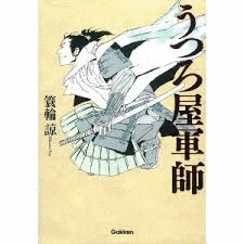 江口正吉の画像
