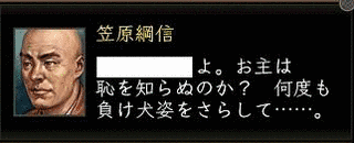 笠原綱信の画像