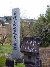 三枝虎吉の画像