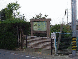 飯田元親の画像