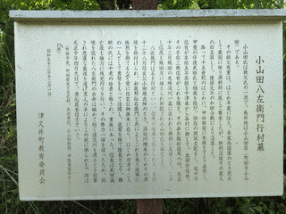 小山田行村の画像