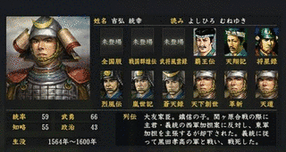 吉弘政宣の画像
