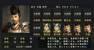 木脇祐守の画像
