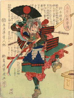 鈴木義兼の画像