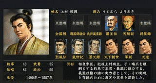 上村頼興の画像