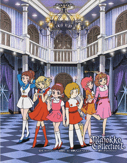 東映魔女っ子シリーズの画像