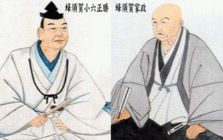 蜂須賀又十郎の画像