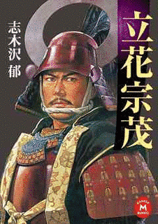 原田信種の画像