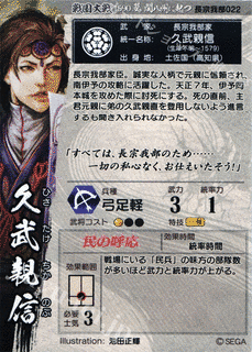 久武親信の画像